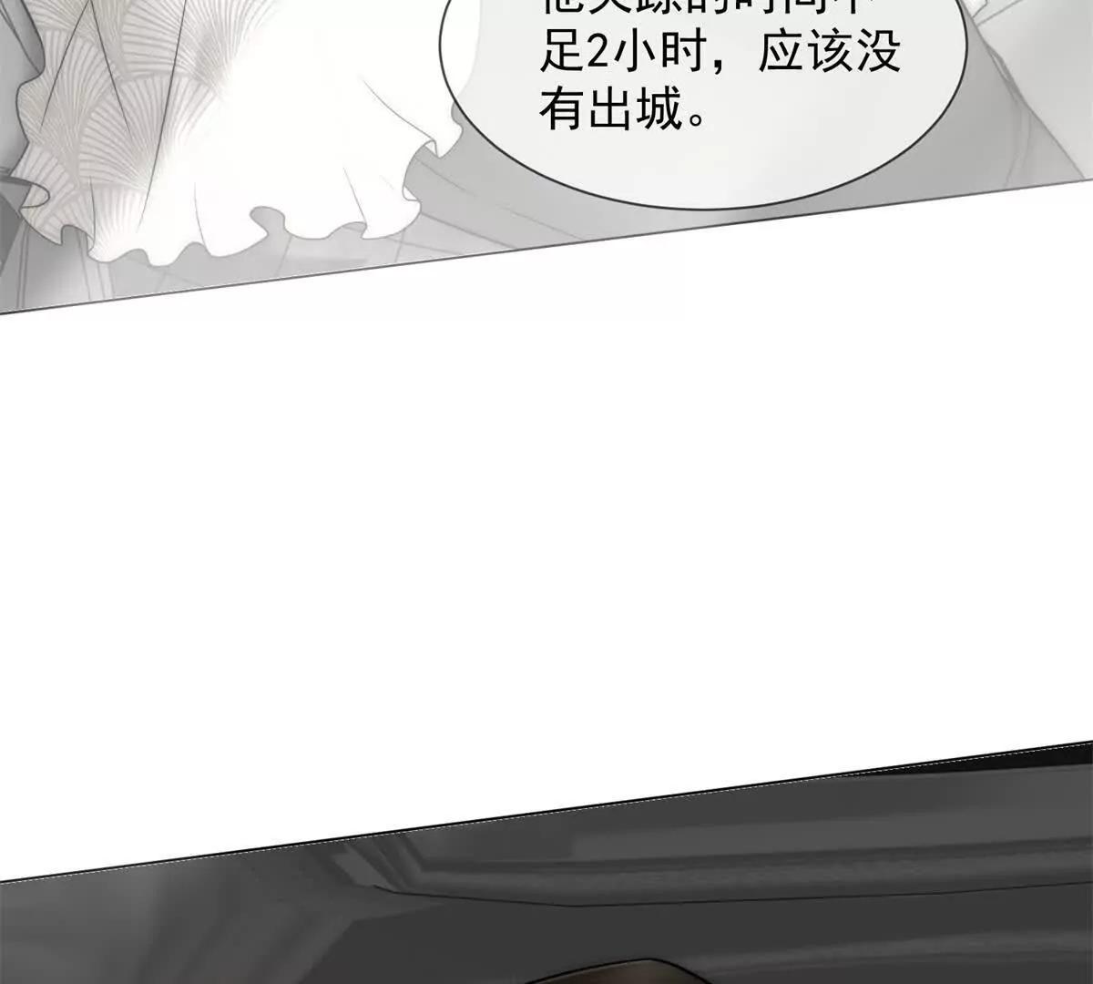第44话 顾梓铭失踪了！(1/3)-第45话