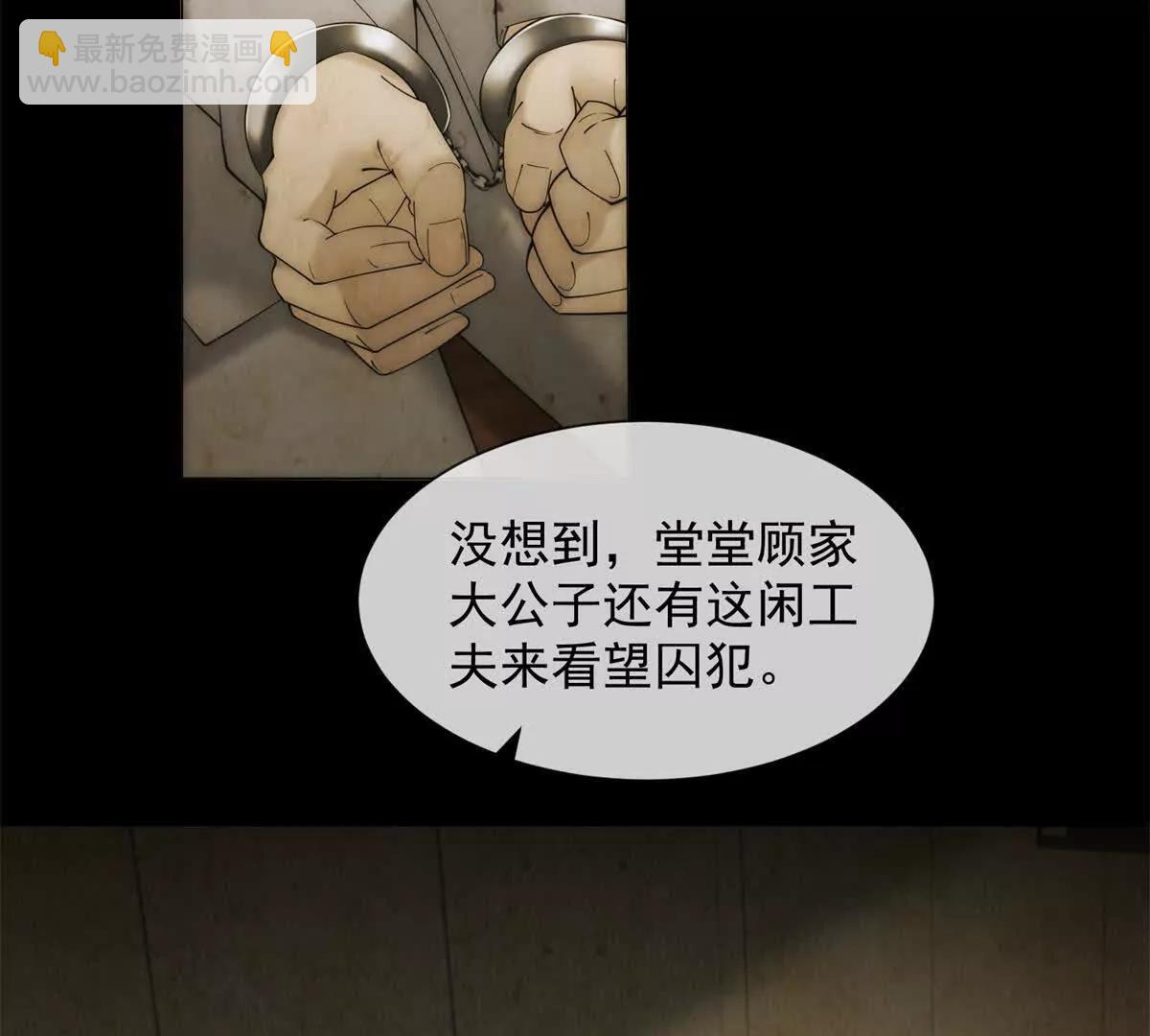 第44话 顾梓铭失踪了！(1/3)-第45话