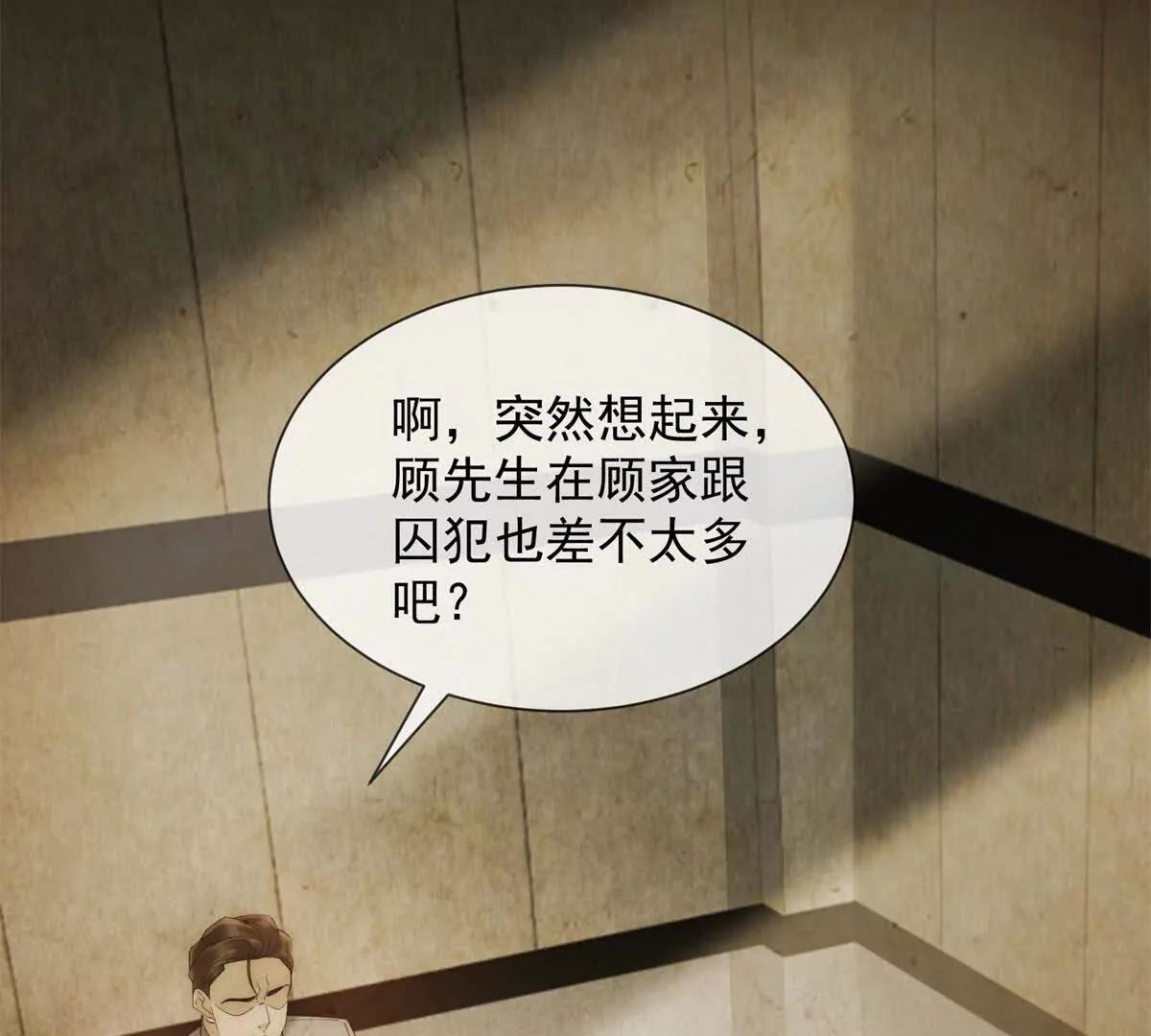 第44话 顾梓铭失踪了！(1/3)-第45话
