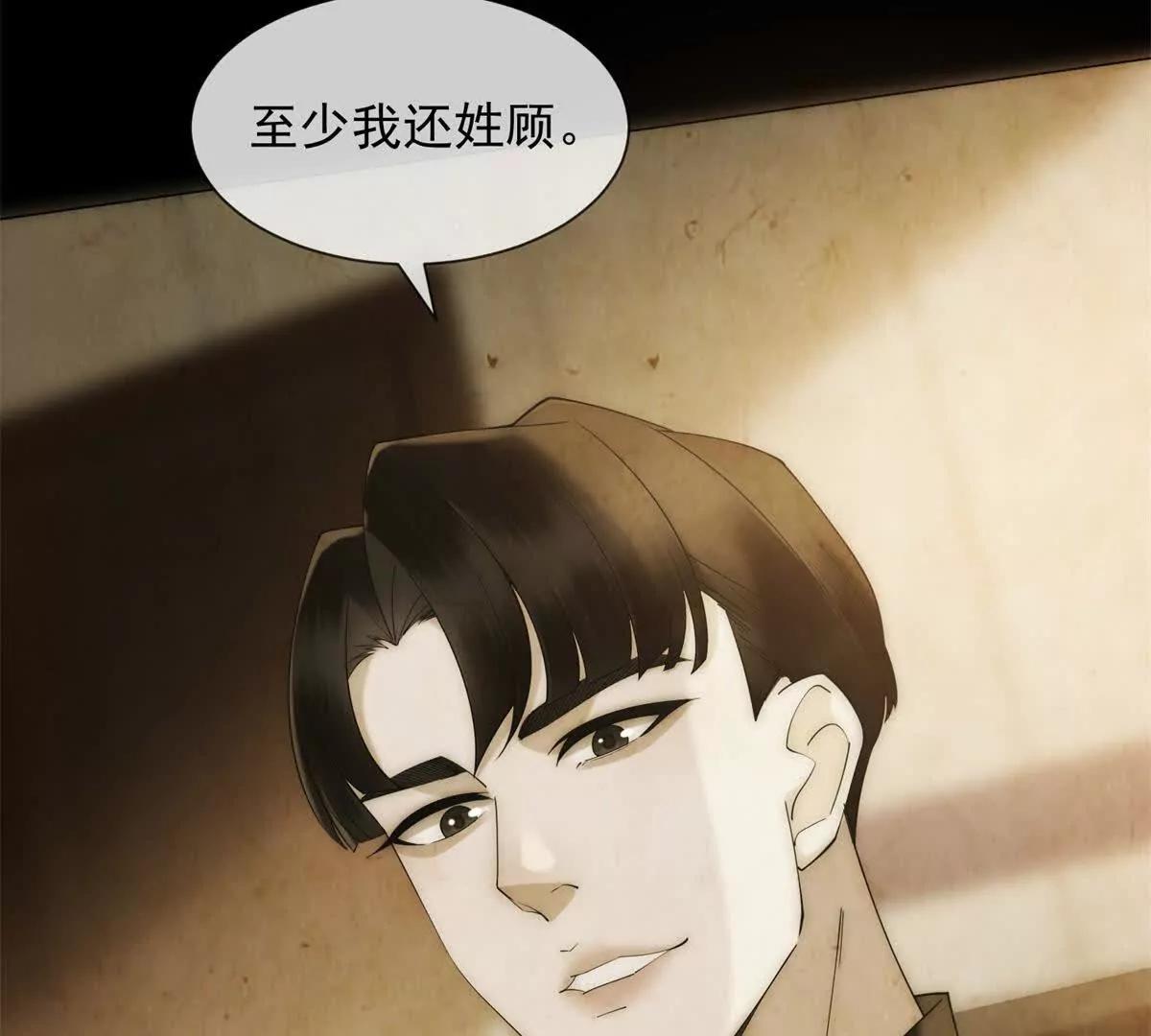 第44话 顾梓铭失踪了！(1/3)-第45话