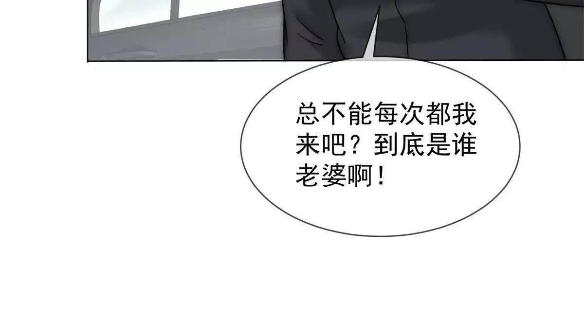 第46话 我要离婚！(1/4)-第47话