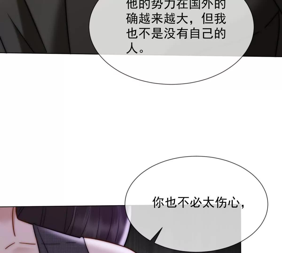第46话 我要离婚！(1/4)-第47话