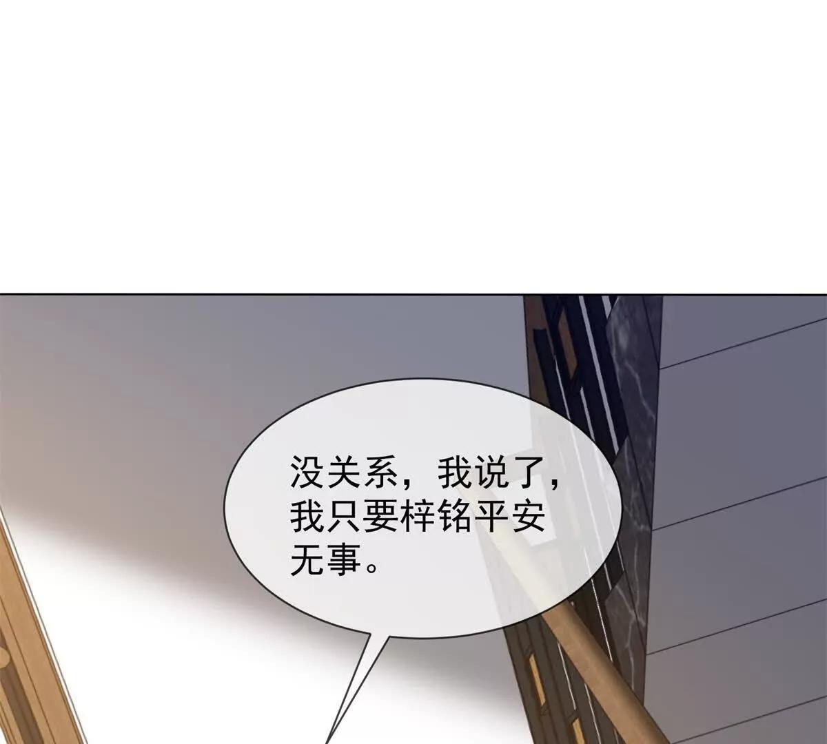 第46话 我要离婚！(1/4)-第47话