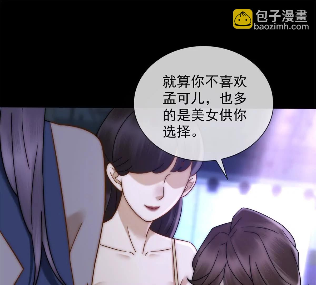 第48话 迟来的深情比狗贱(1/4)-第49话
