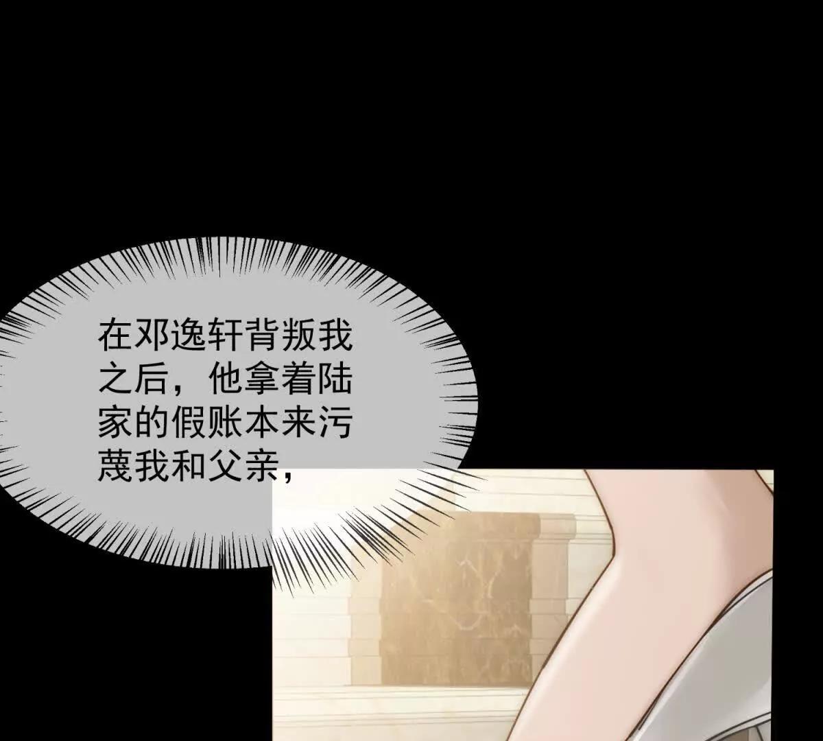 第4话 她出你多少钱？我出双倍(1/4)-第5话
