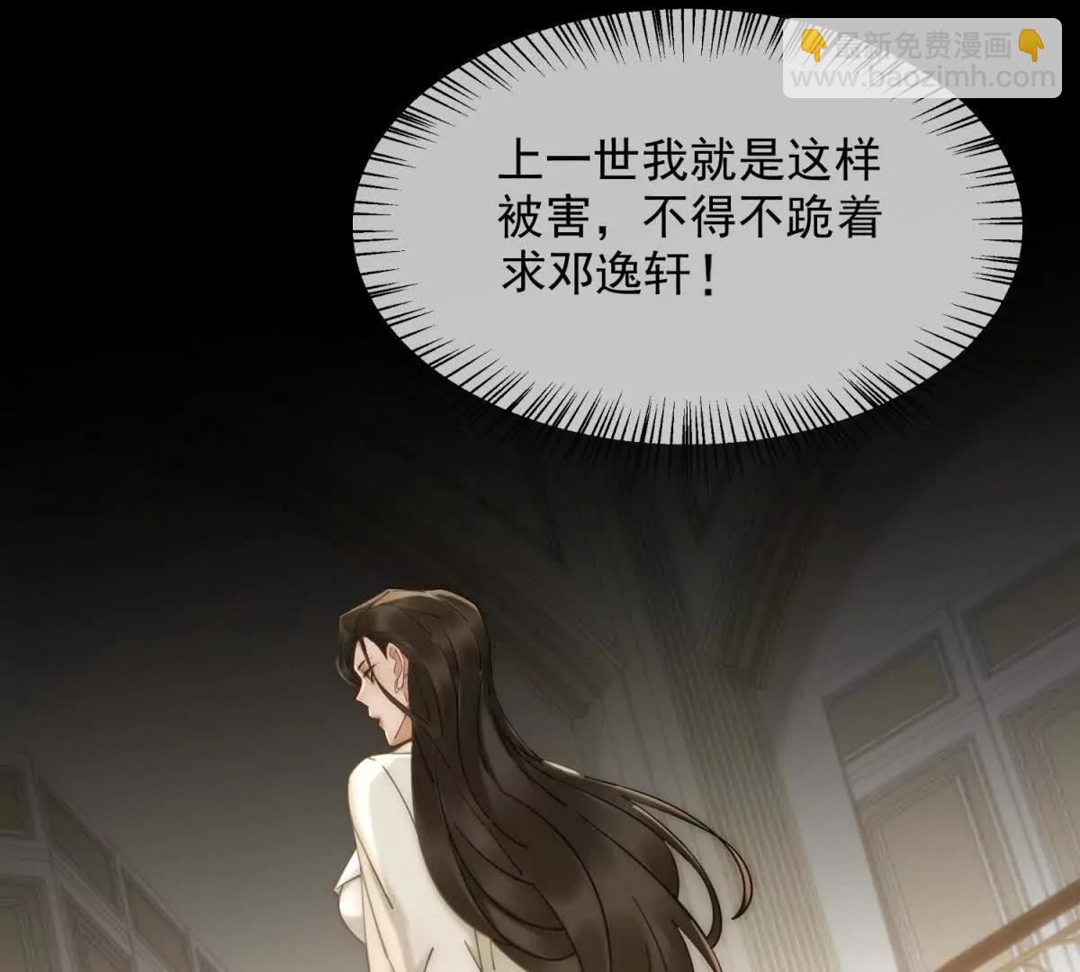第4话 她出你多少钱？我出双倍(1/4)-第5话