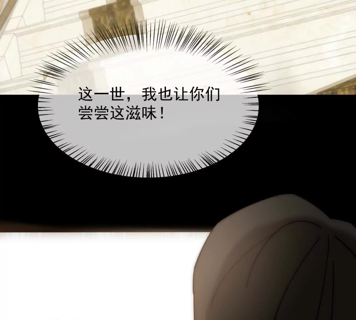第4话 她出你多少钱？我出双倍(1/4)-第5话