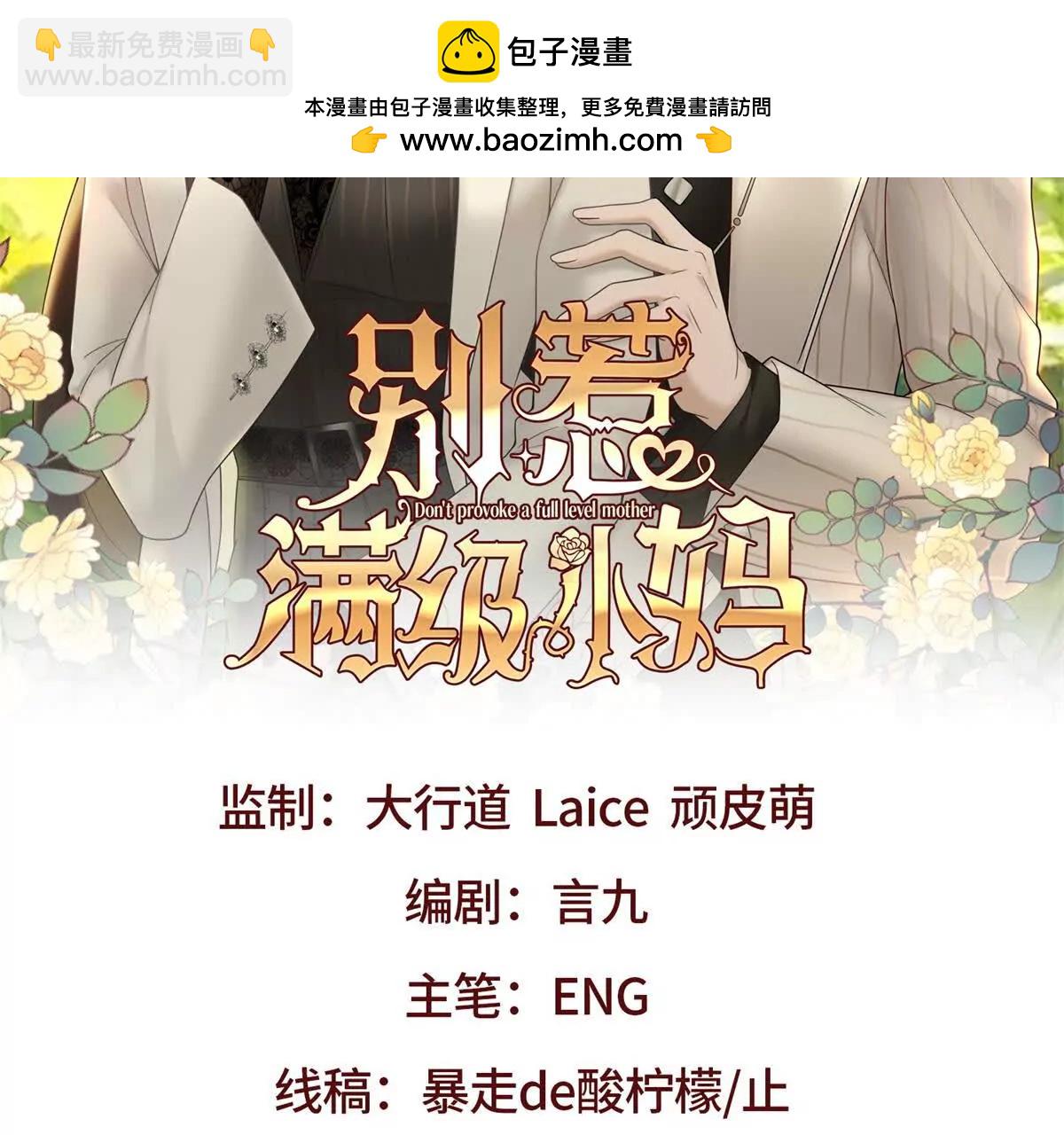 第4话 她出你多少钱？我出双倍(1/4)-第5话