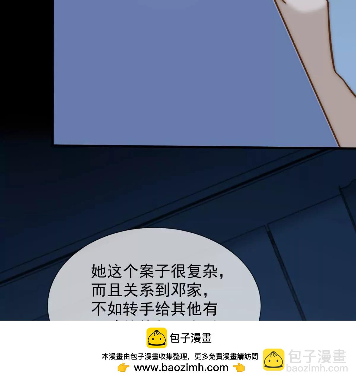 第4话 她出你多少钱？我出双倍(1/4)-第5话
