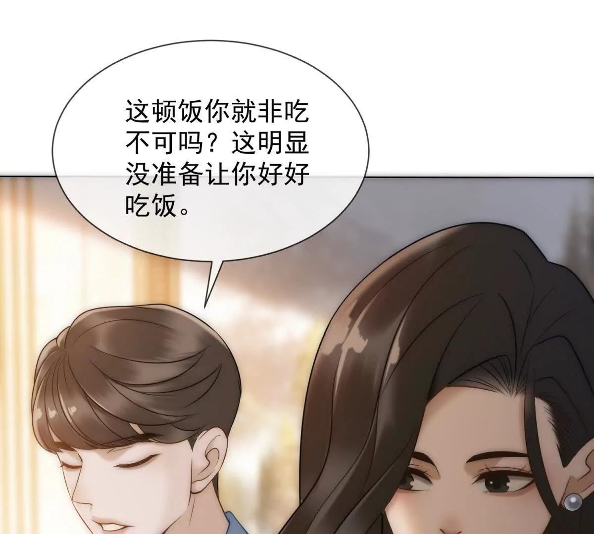 第52话 三人同住(1/4)-第53话