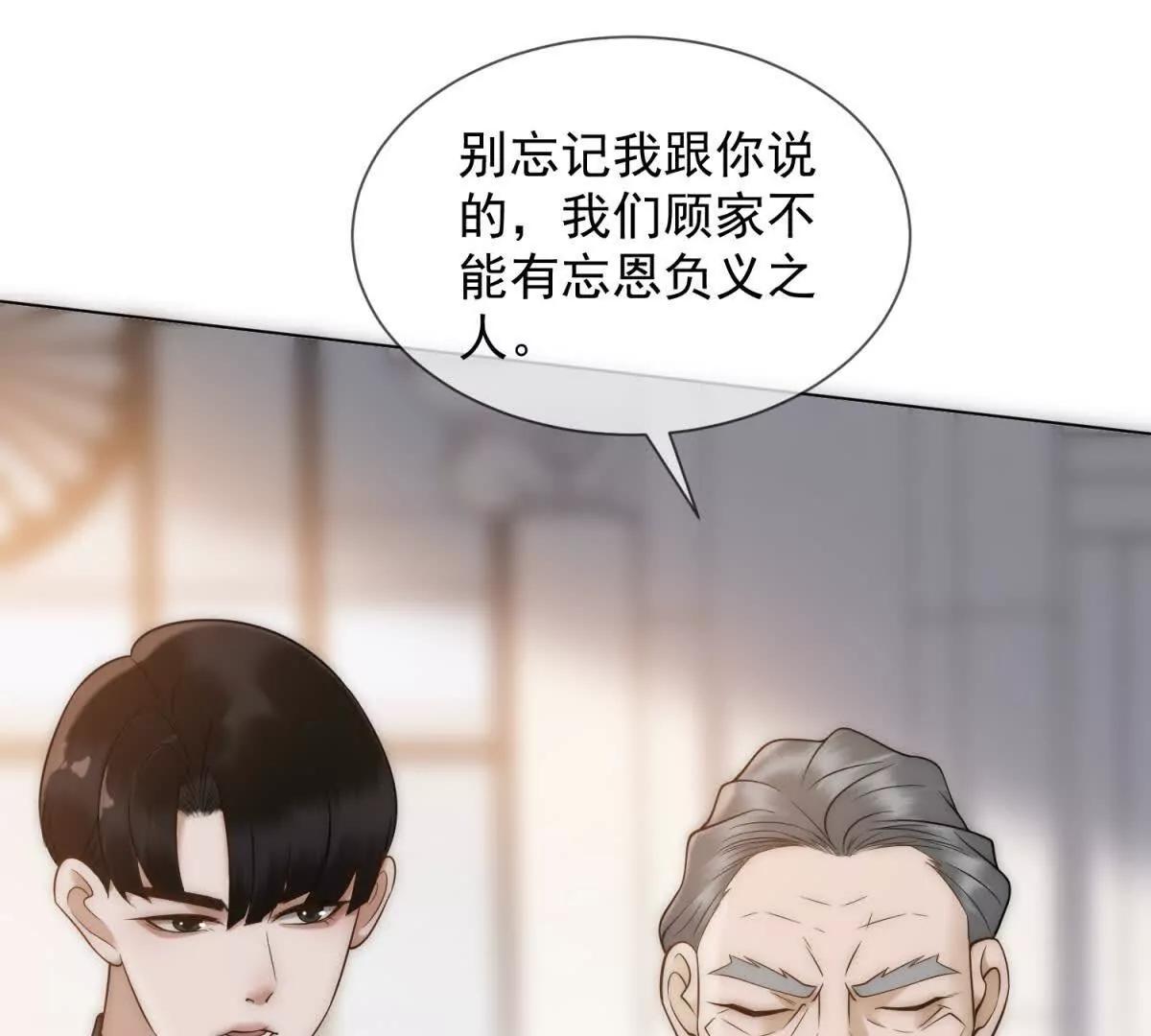 第52话 三人同住(1/4)-第53话