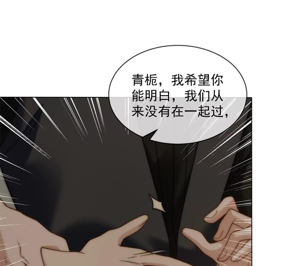 第54话 不该有的欺骗(1/3)-第55话