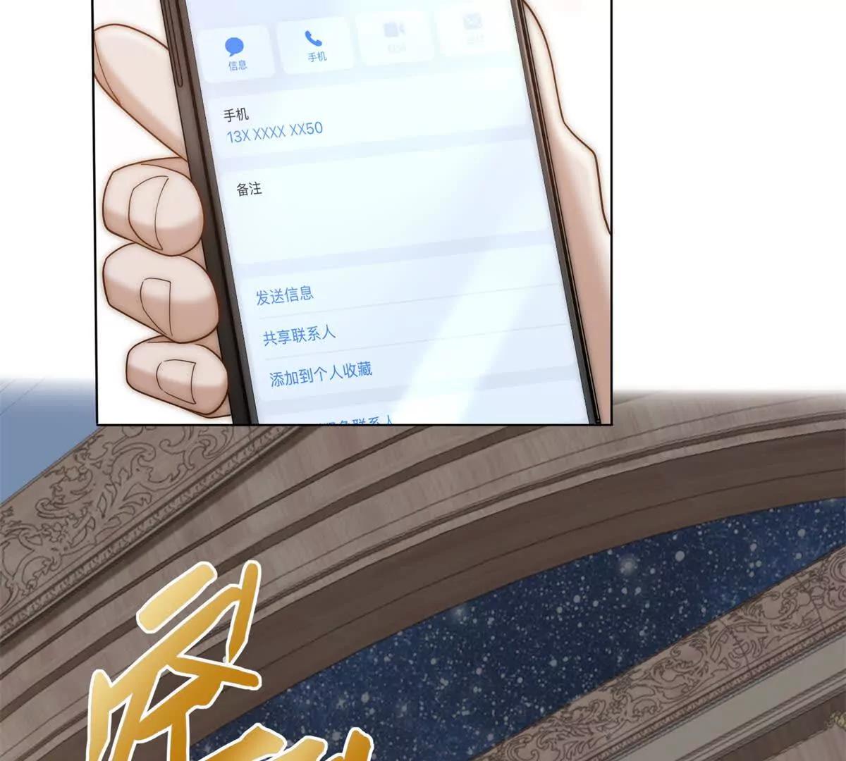 第54话 不该有的欺骗(1/3)-第55话