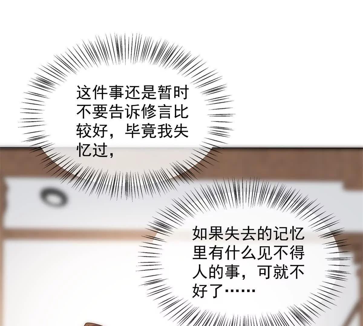 第54话 不该有的欺骗(1/3)-第55话