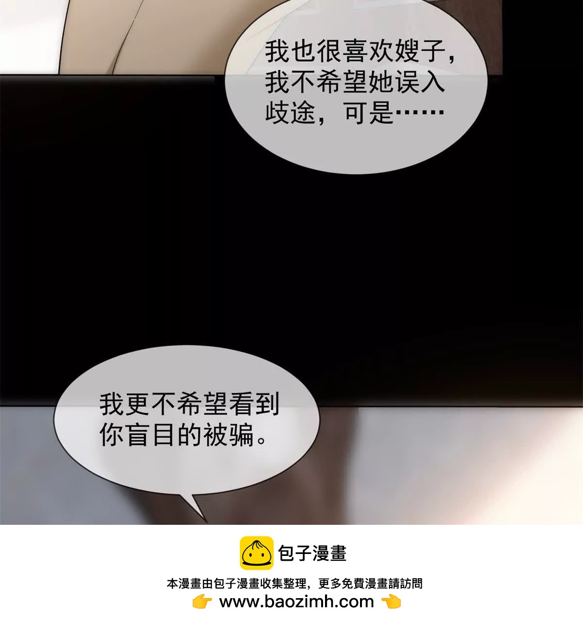第56话 丢失的记忆(1/3)-第57话