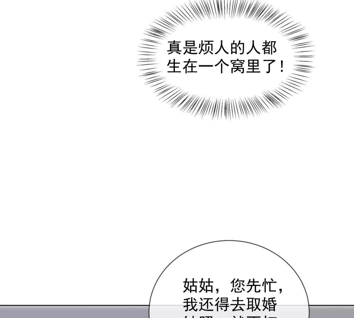 第60话 新娘失踪(1/3)-第61话