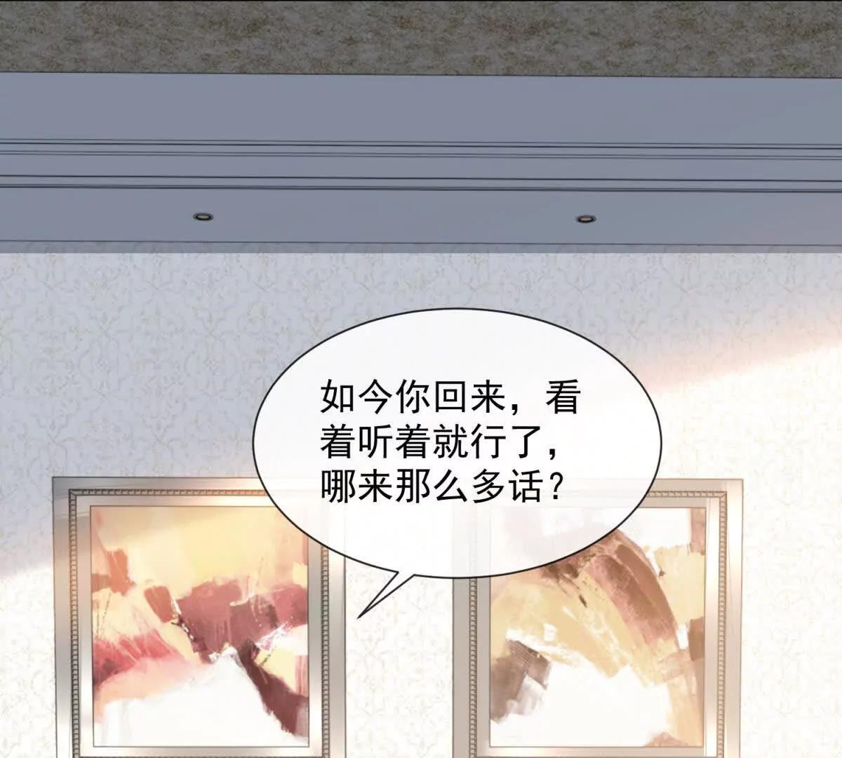 第62话 弄丢陆笙笙的人(1/4)-第63话
