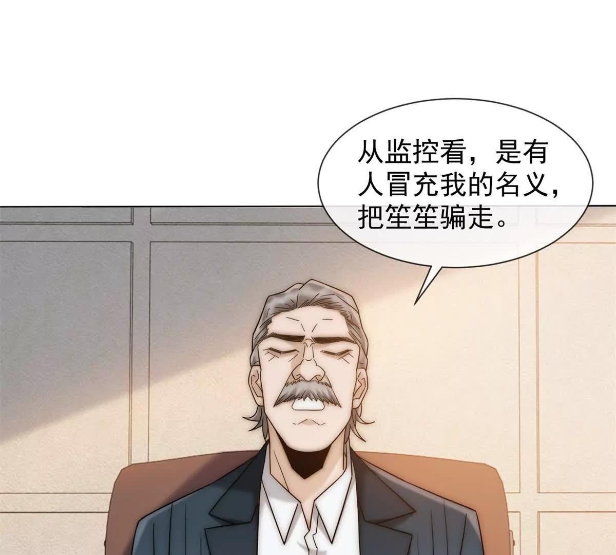 第62话 弄丢陆笙笙的人(1/4)-第63话