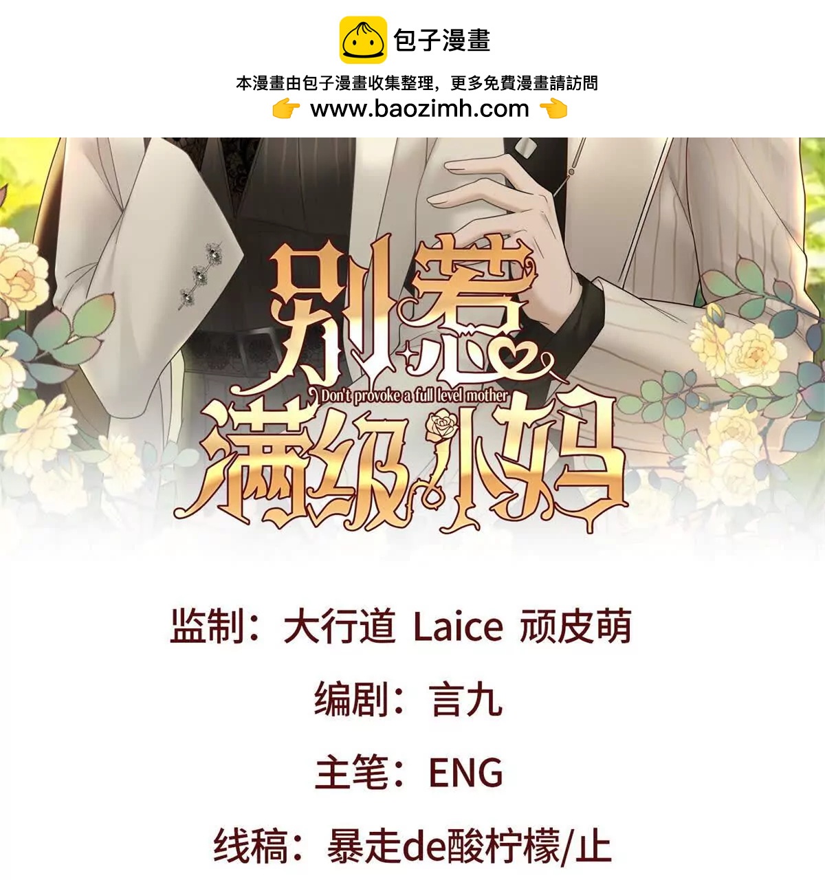 第64话 一无所有(1/3)-第65话