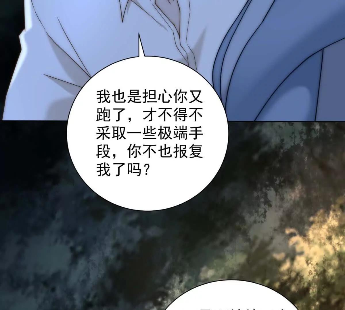 第66话 答案不重要(1/3)-第67话