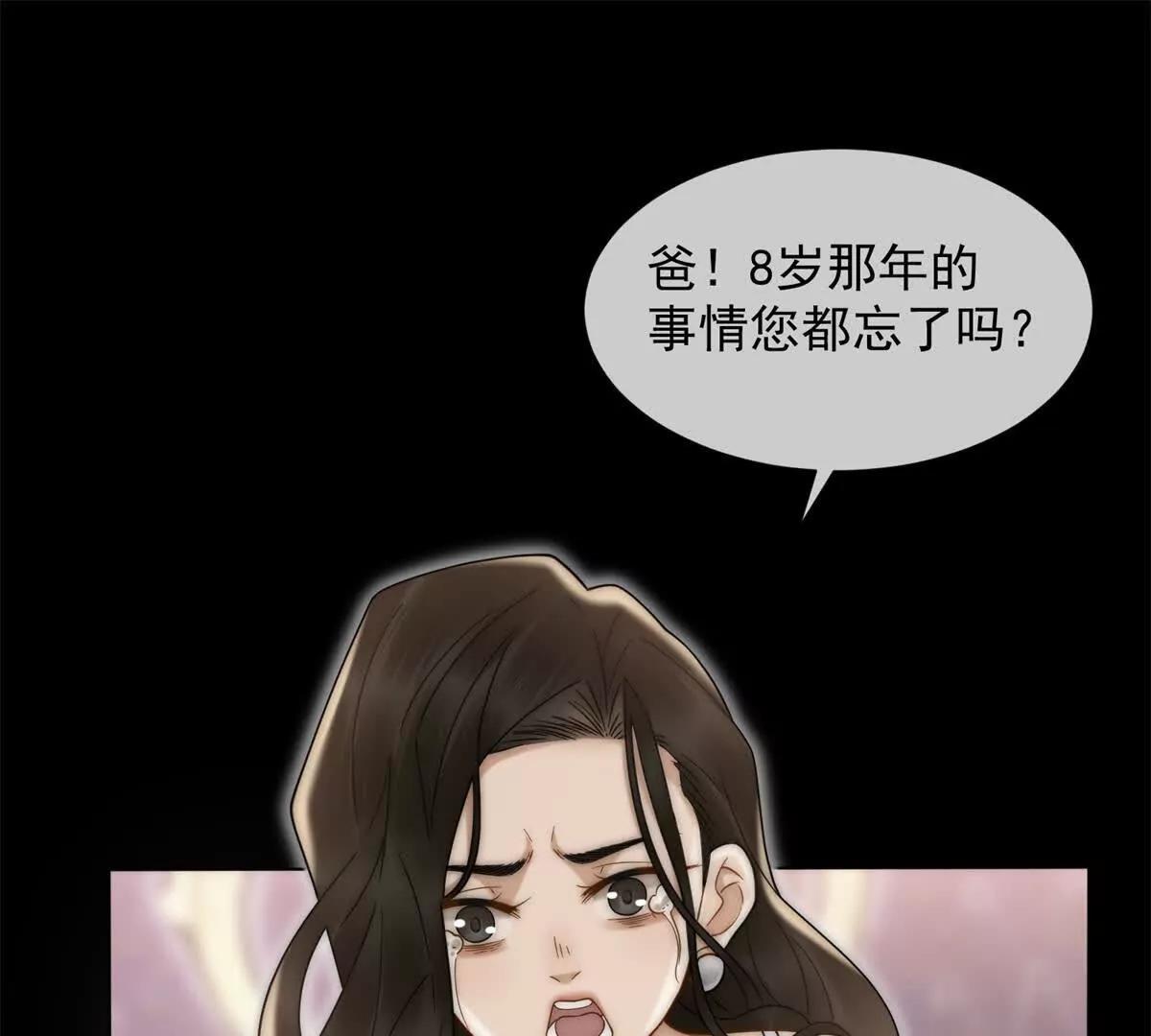 第68话 真正的白月光(1/3)-第69话