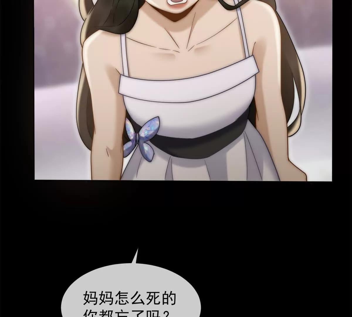 第68话 真正的白月光(1/3)-第69话