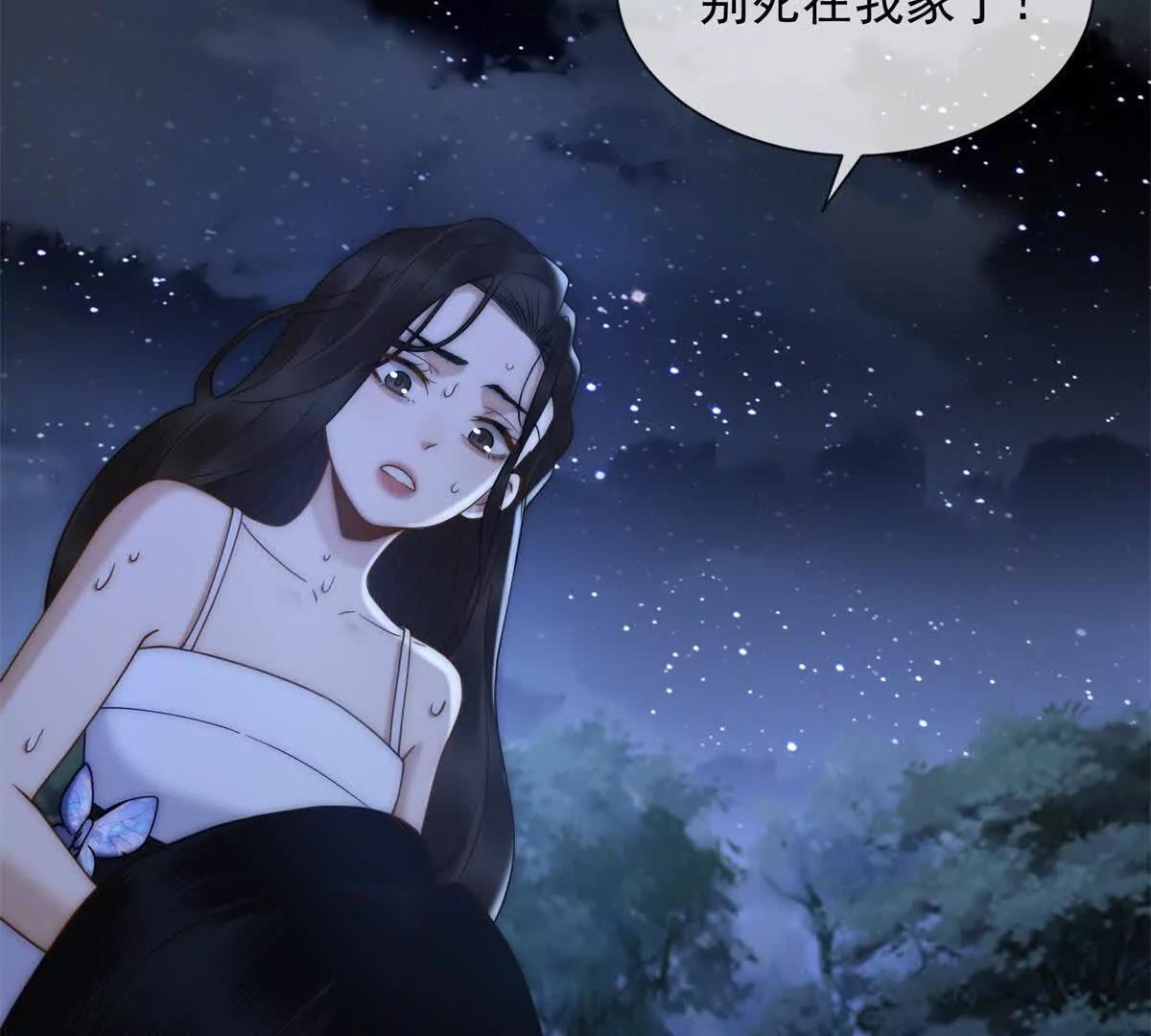 第68话 真正的白月光(1/3)-第69话