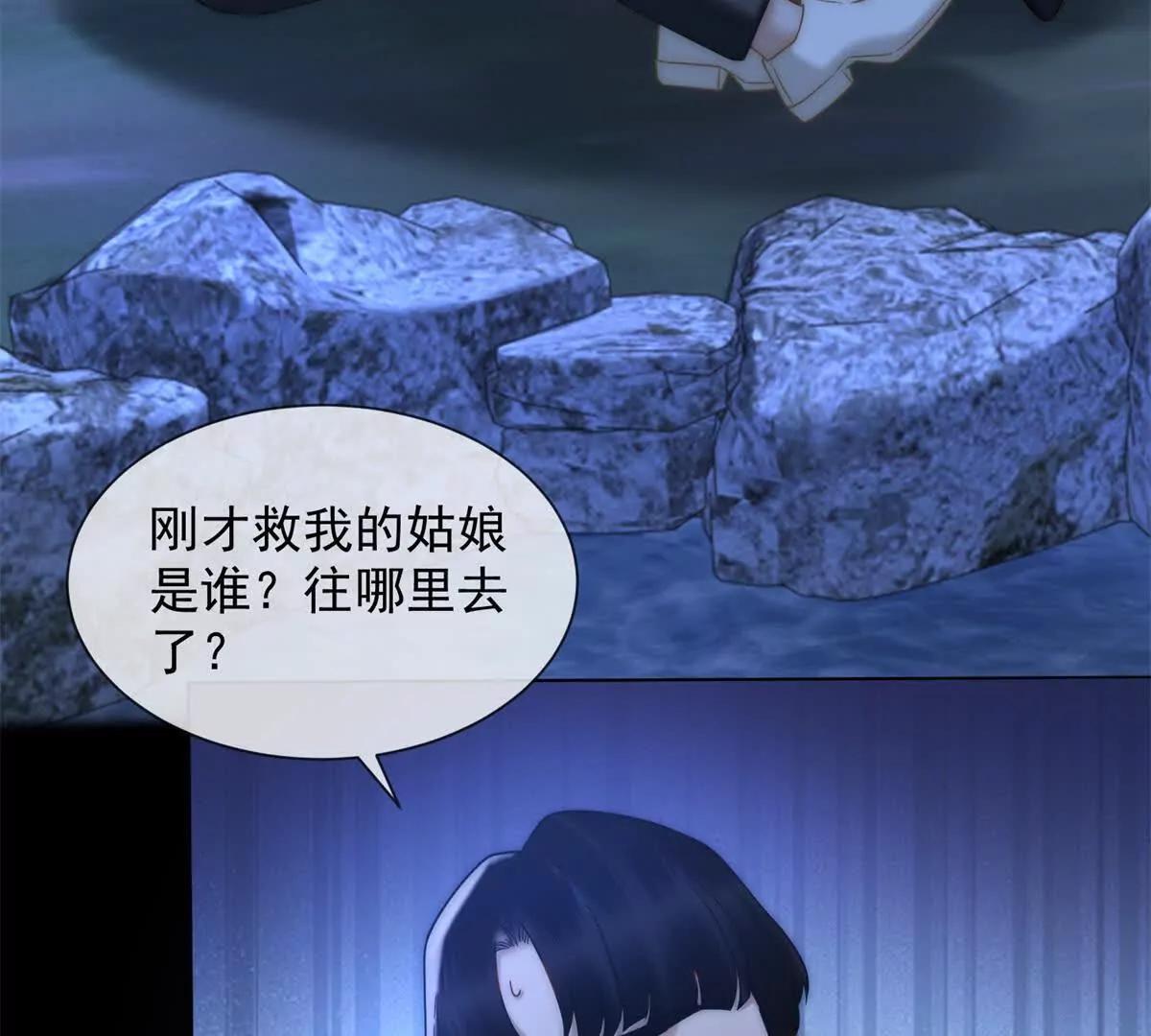 第68话 真正的白月光(1/3)-第69话