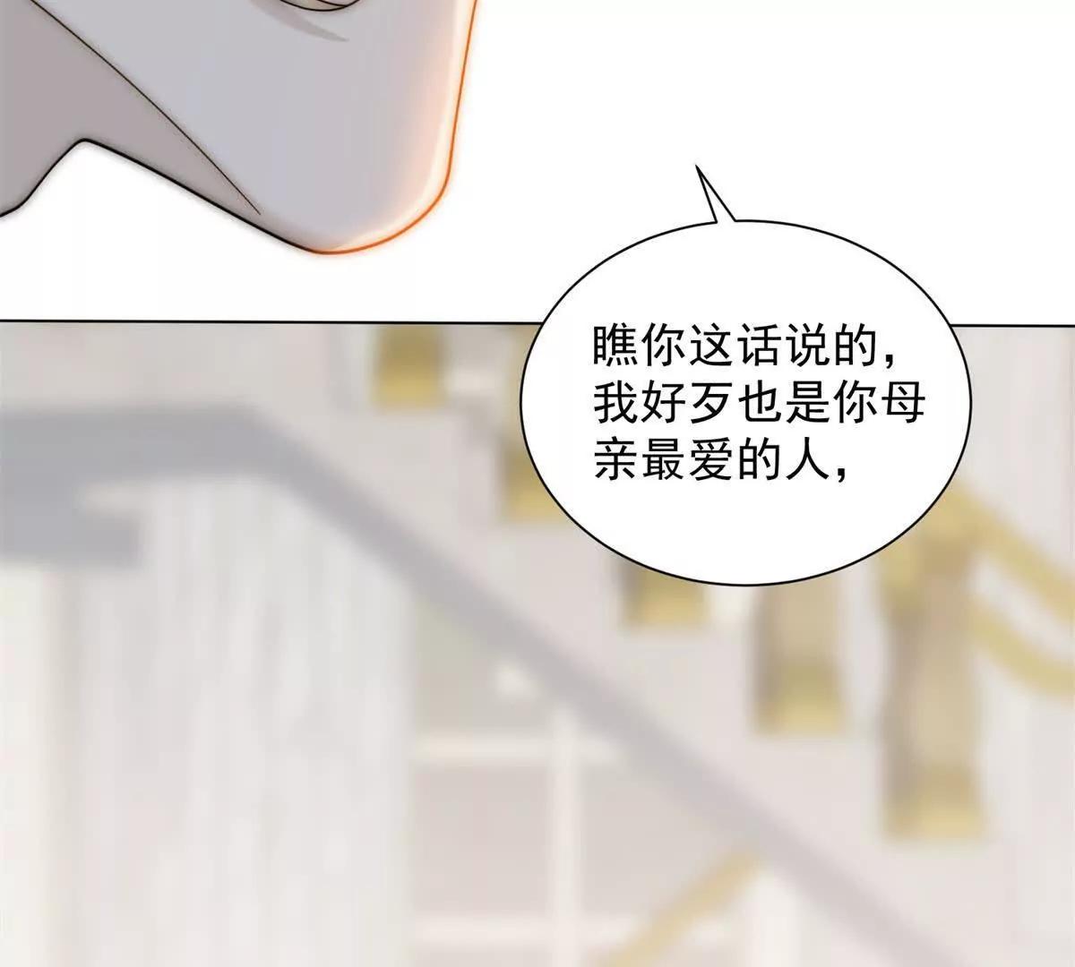 第70话 您真的没病吗？(1/3)-第71话