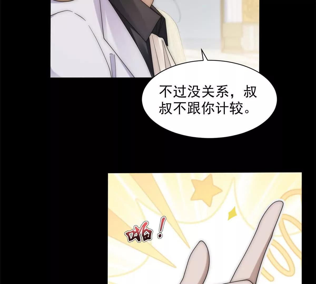 第70话 您真的没病吗？(1/3)-第71话