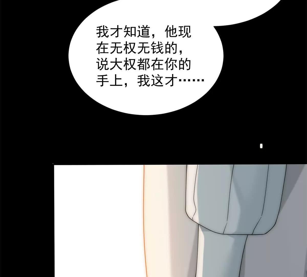 第70话 您真的没病吗？(1/3)-第71话