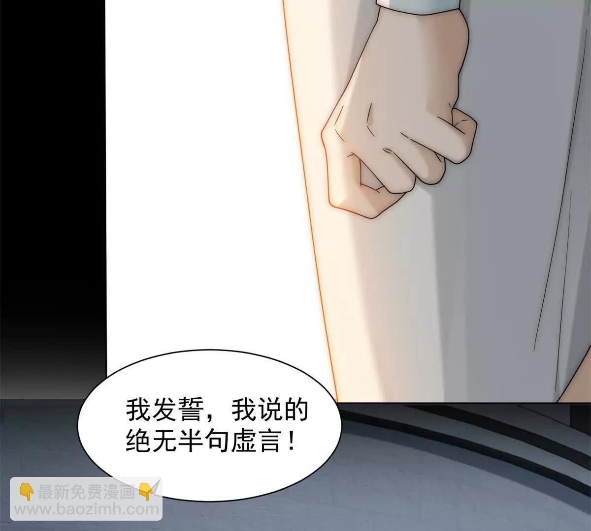 第70话 您真的没病吗？(1/3)-第71话