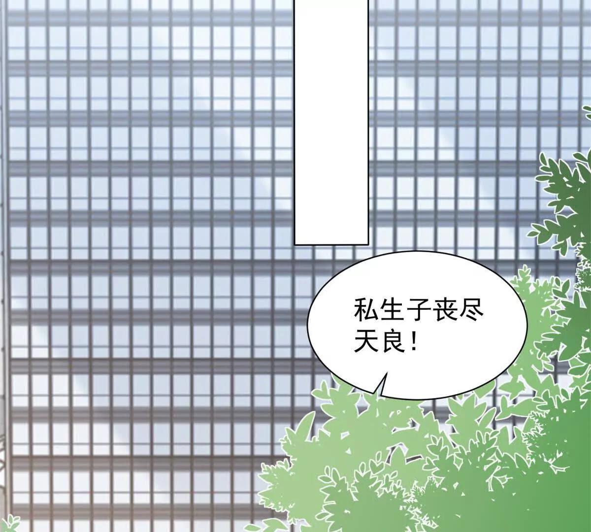 第70话 您真的没病吗？(1/3)-第71话