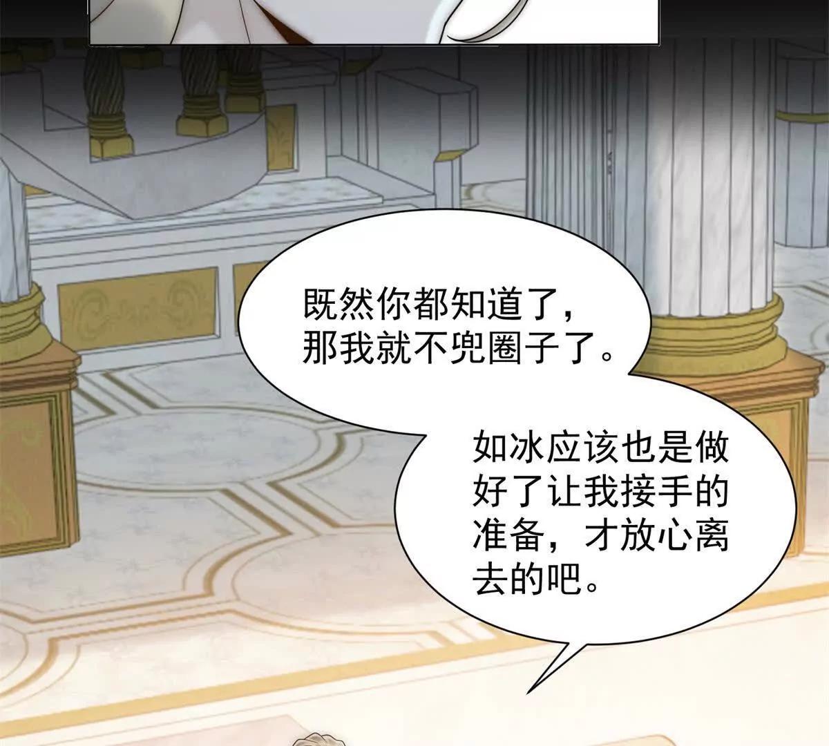 第70话 您真的没病吗？(1/3)-第71话