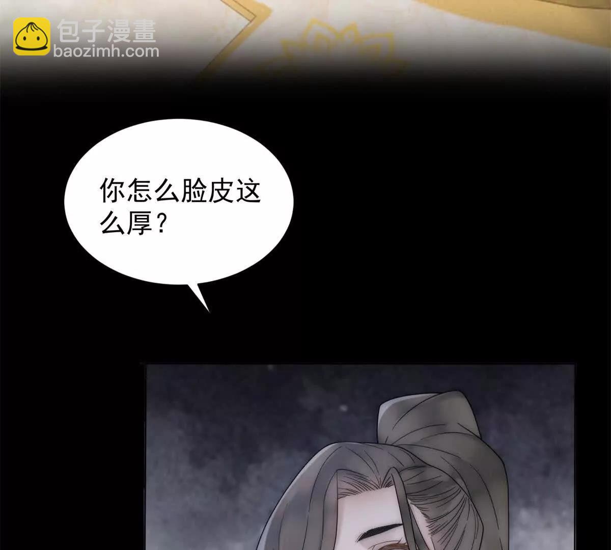 第70话 您真的没病吗？(1/3)-第71话