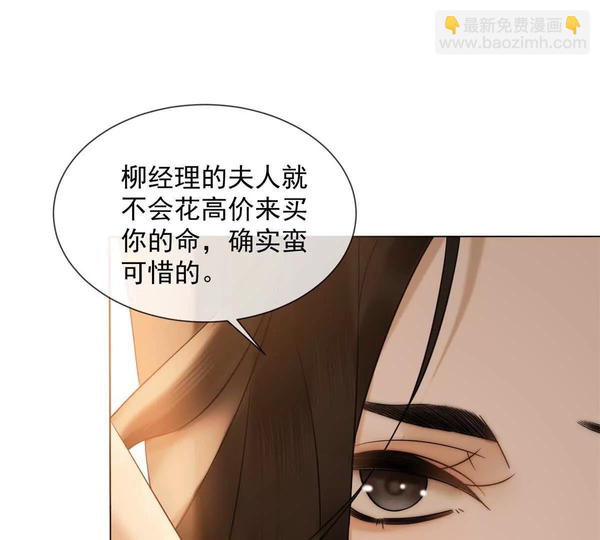 第8话 就凭我是GC总裁夫人(1/3)-第9话