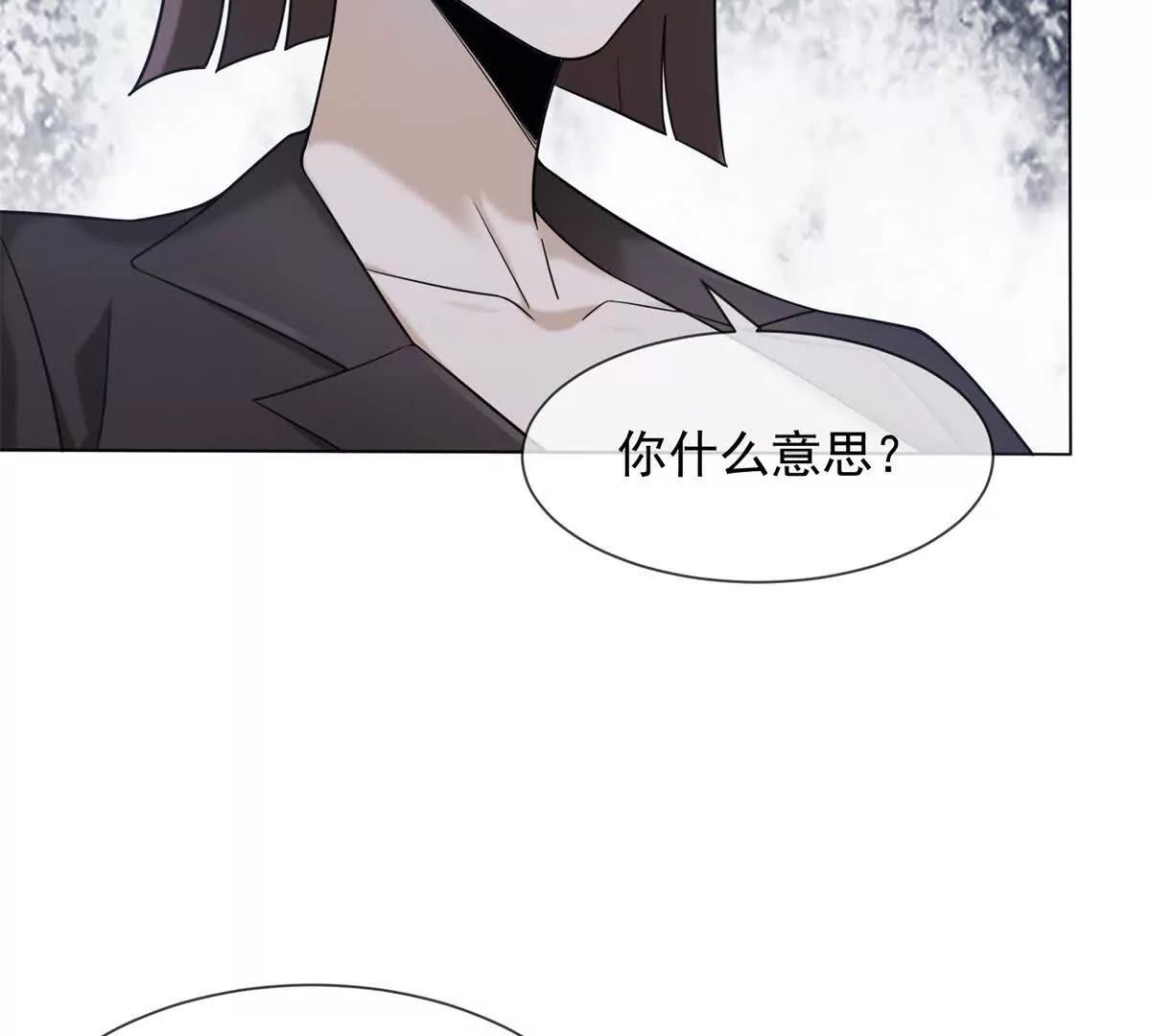 第8话 就凭我是GC总裁夫人(1/3)-第9话