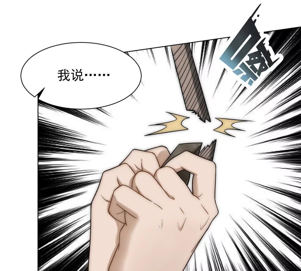 第8话 就凭我是GC总裁夫人(1/3)-第9话