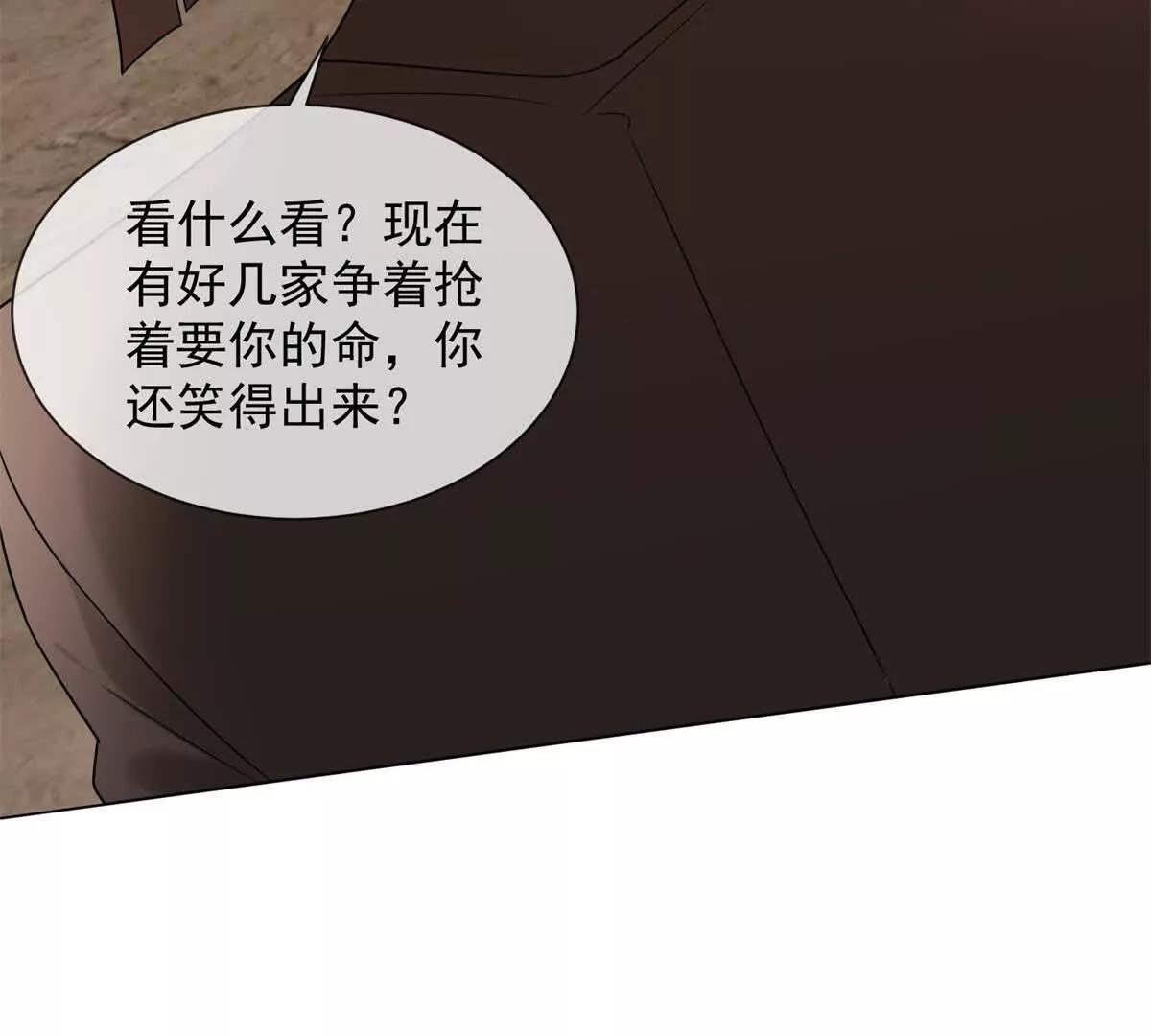 第8话 就凭我是GC总裁夫人(1/3)-第9话