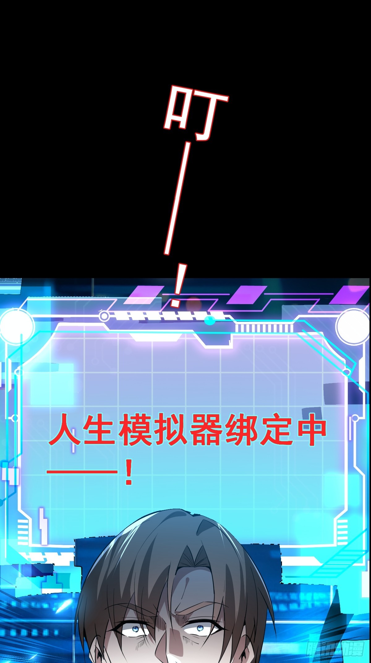预告！求收藏！月底上线！-第1话