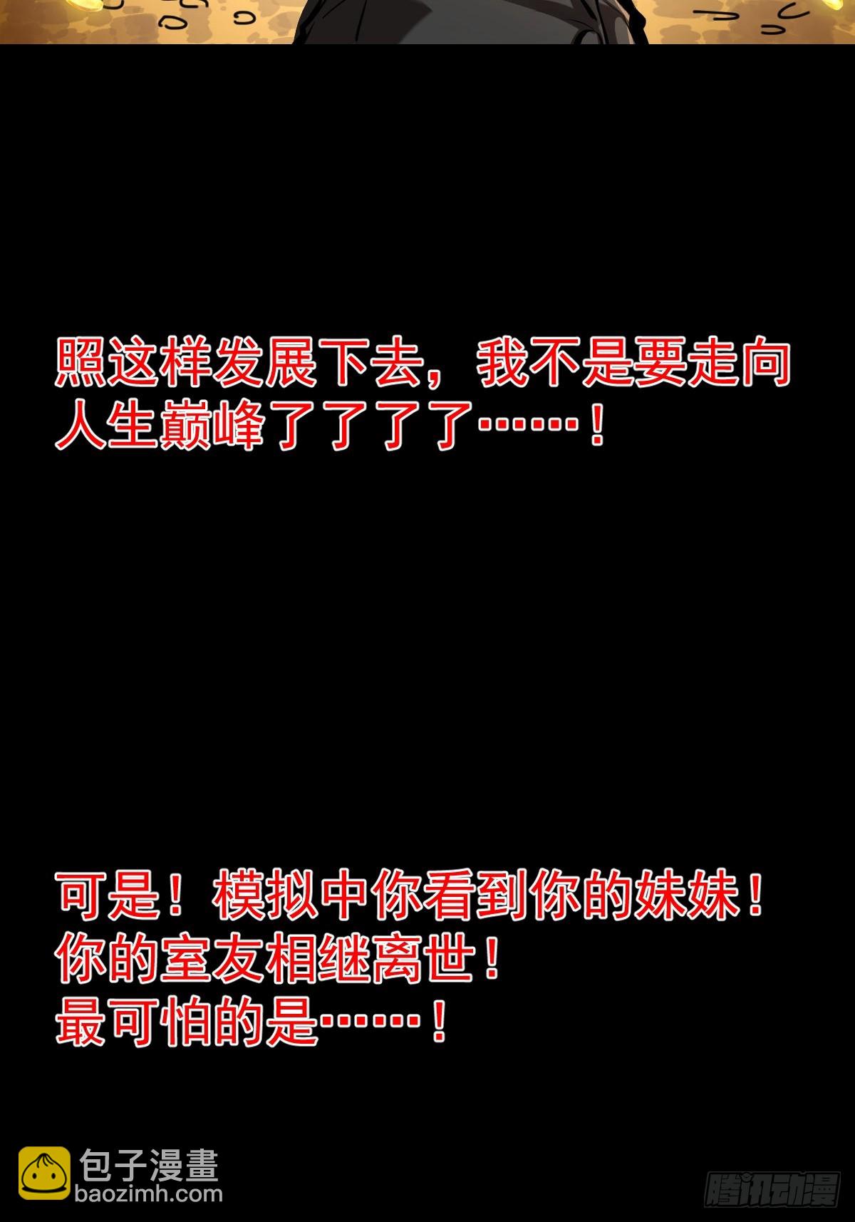 预告！求收藏！月底上线！-第1话