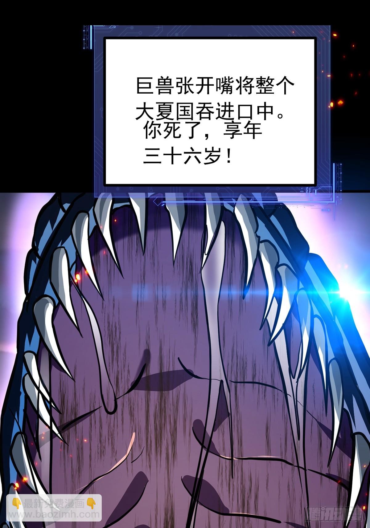 预告！求收藏！月底上线！-第1话