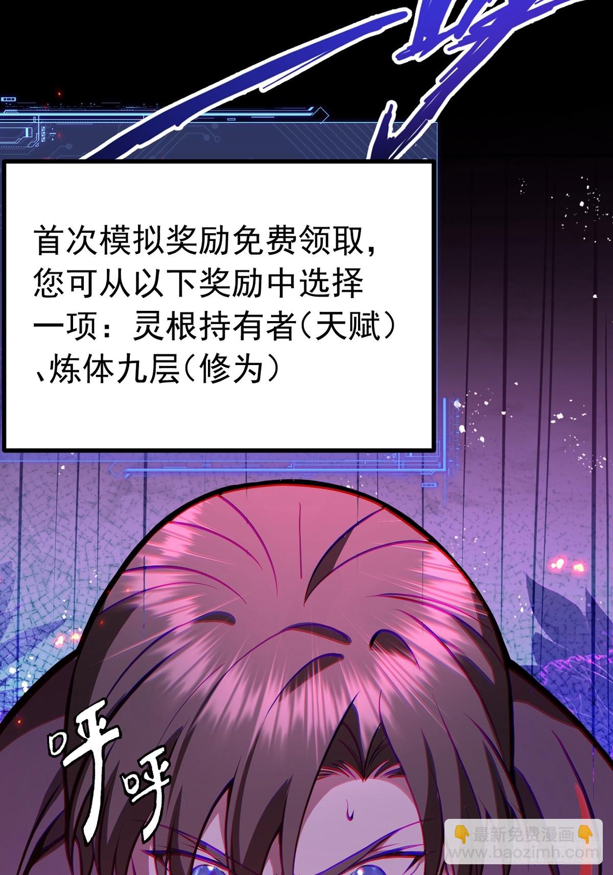 预告！求收藏！月底上线！-第1话