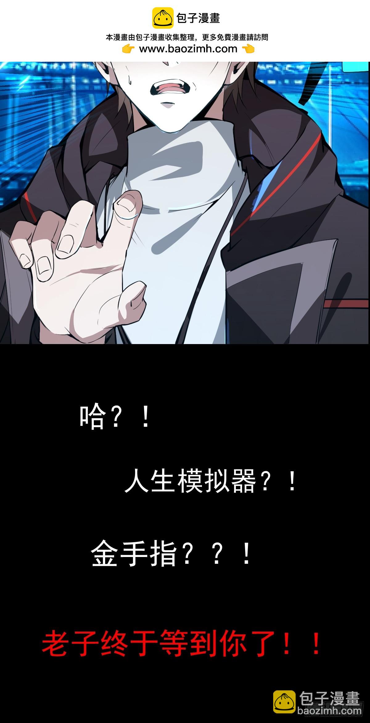 预告！求收藏！月底上线！-第1话