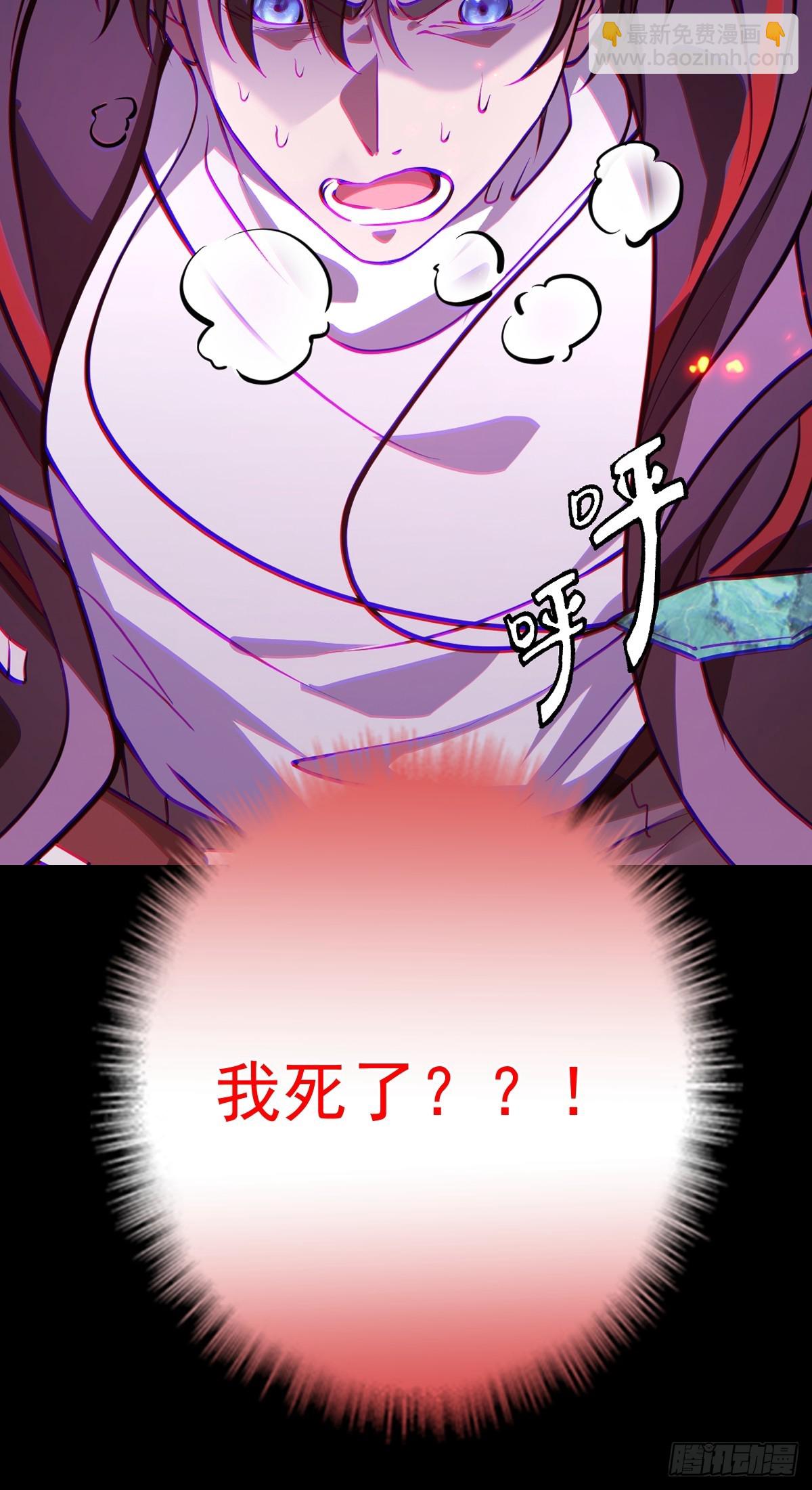 预告！求收藏！月底上线！-第1话