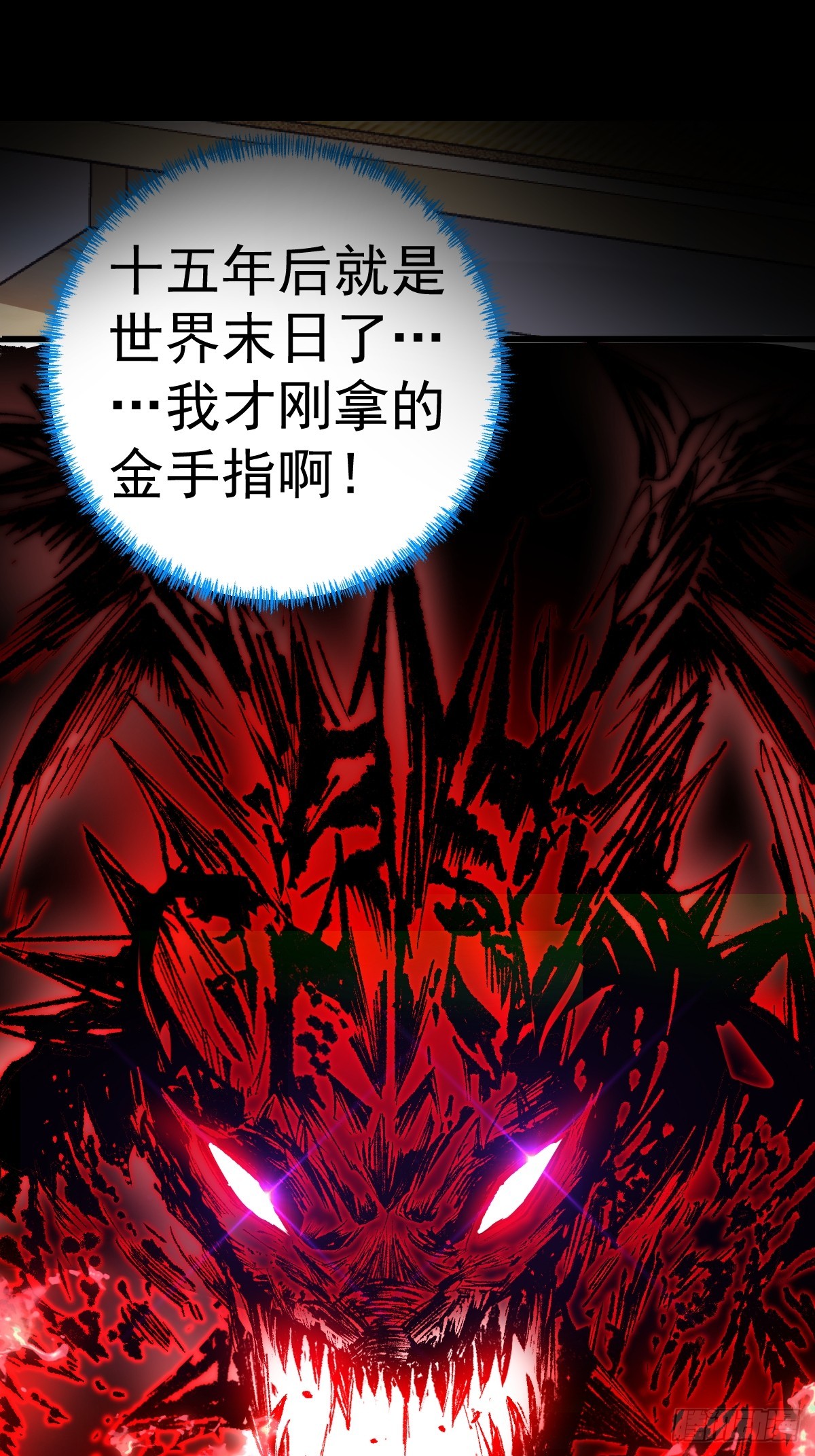 预告！求收藏！月底上线！-第1话