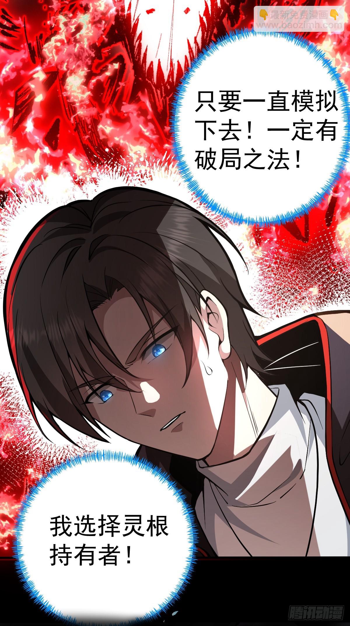 预告！求收藏！月底上线！-第1话