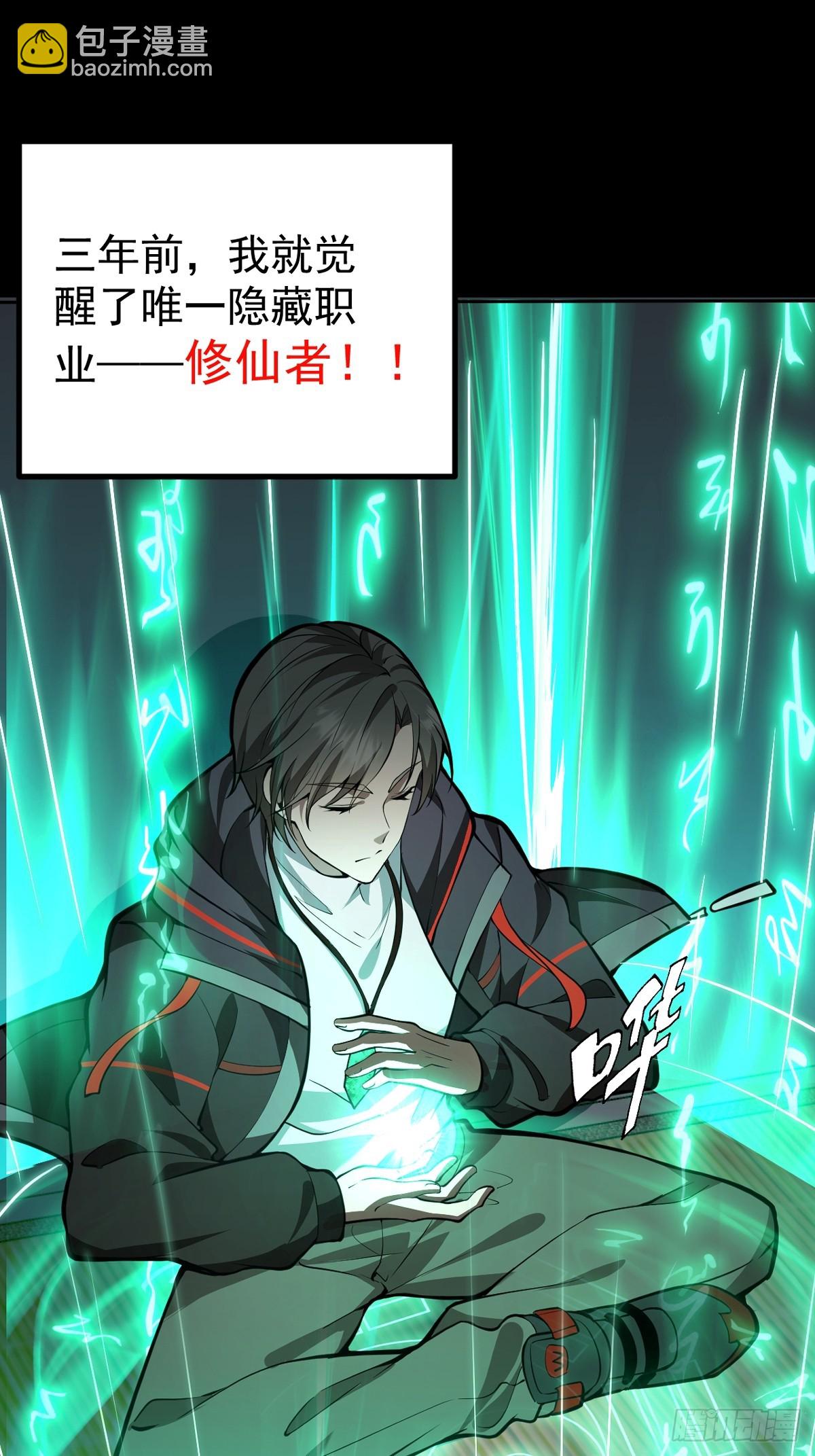 预告！求收藏！月底上线！-第1话