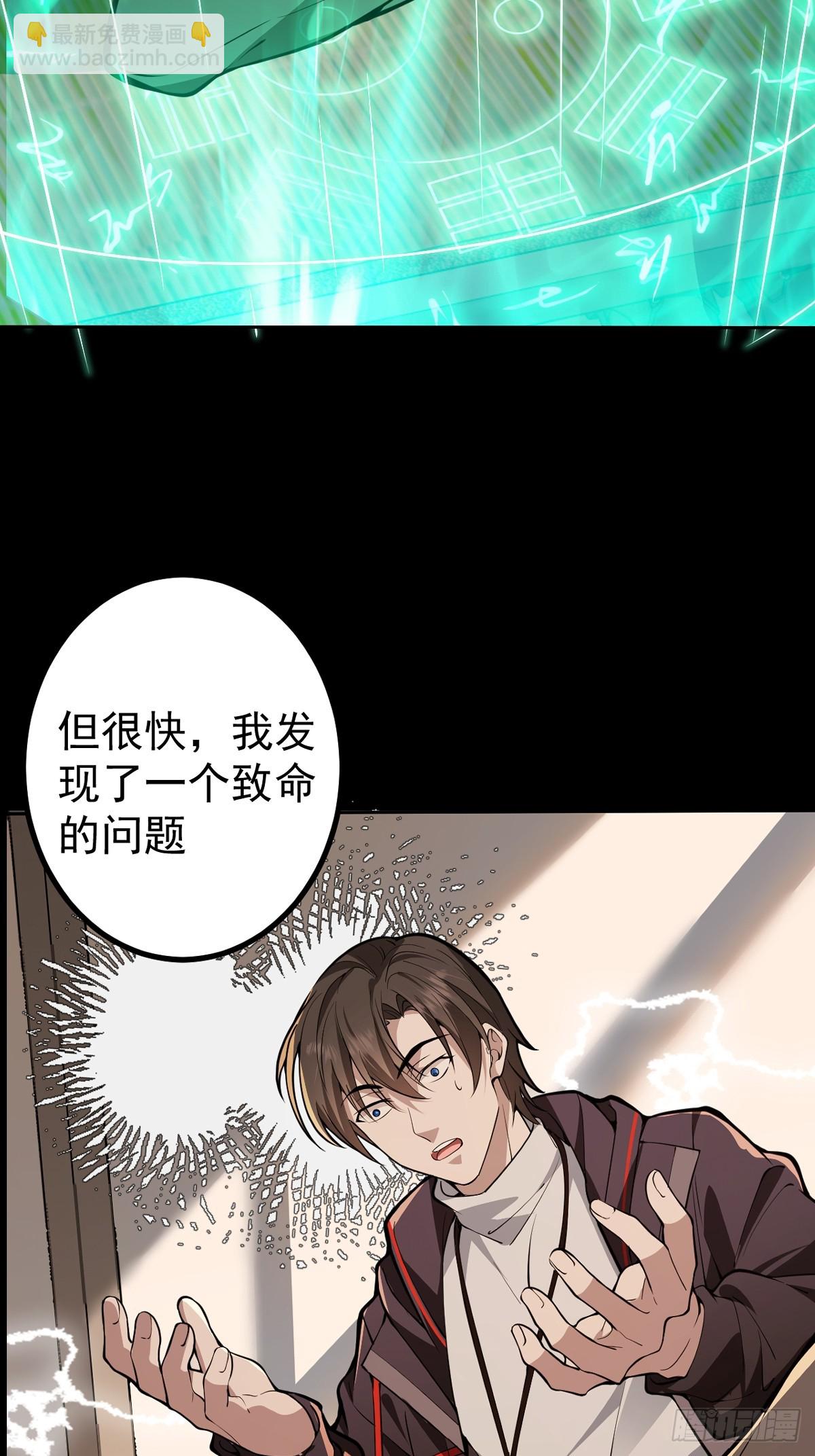 预告！求收藏！月底上线！-第1话