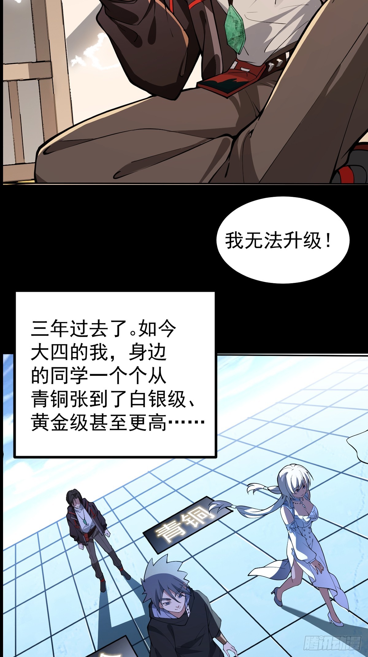 预告！求收藏！月底上线！-第1话